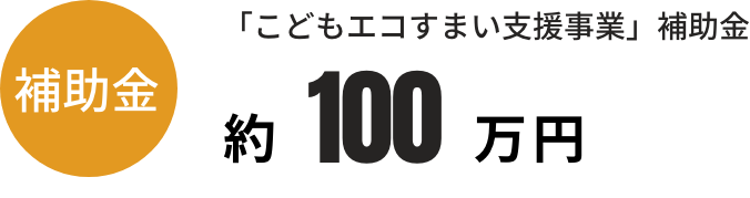 毎月のお支払い 82,700円